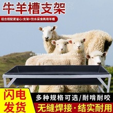 槽槽子饮水食料槽羊槽槽用料槽子料槽采食养殖牛羊牛羊分食槽食料