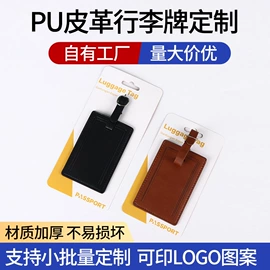 行李牌;卡包卡套;餐垫、杯垫