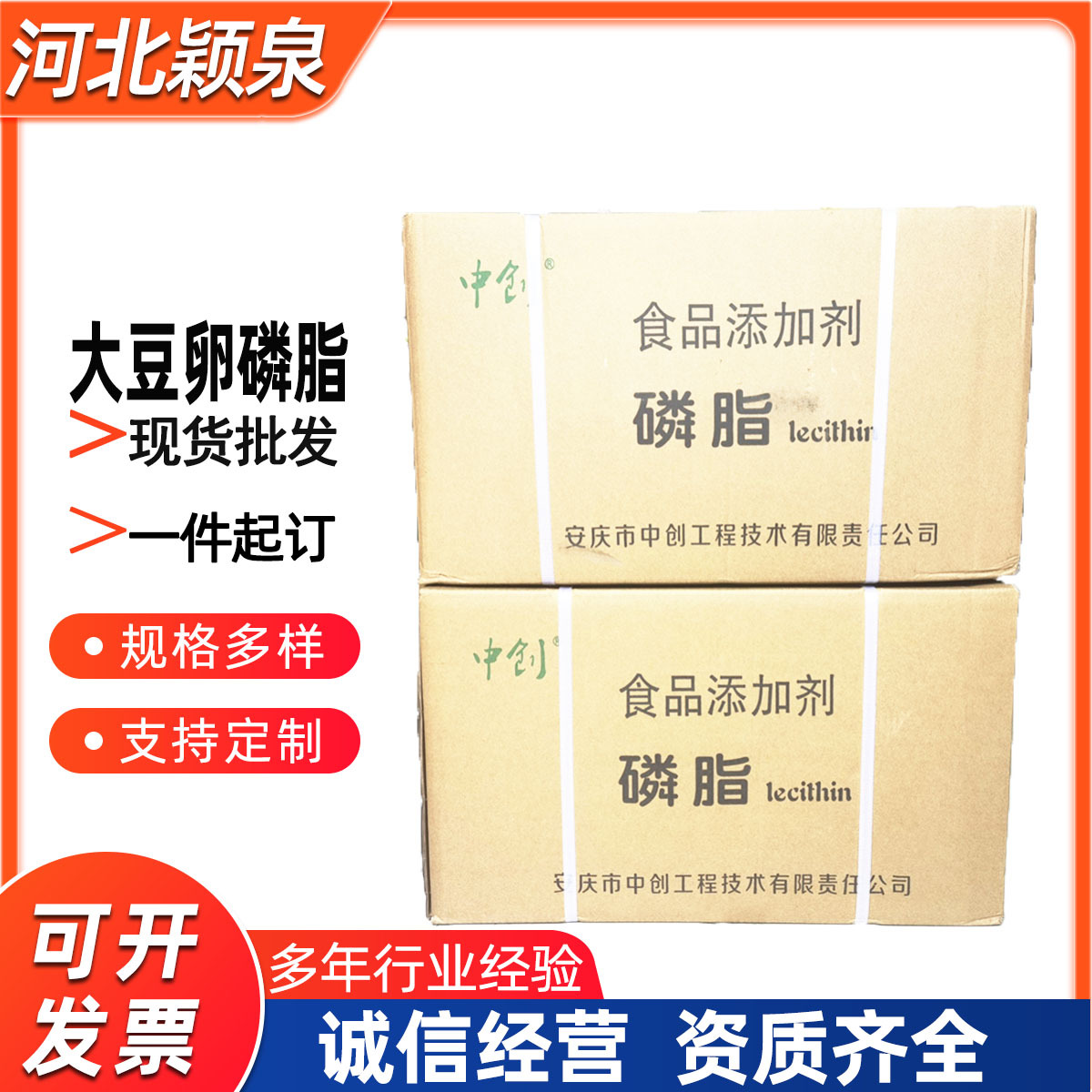 现货销售 磷脂大豆卵磷脂 食品级磷脂粉末乳化剂 量大优惠