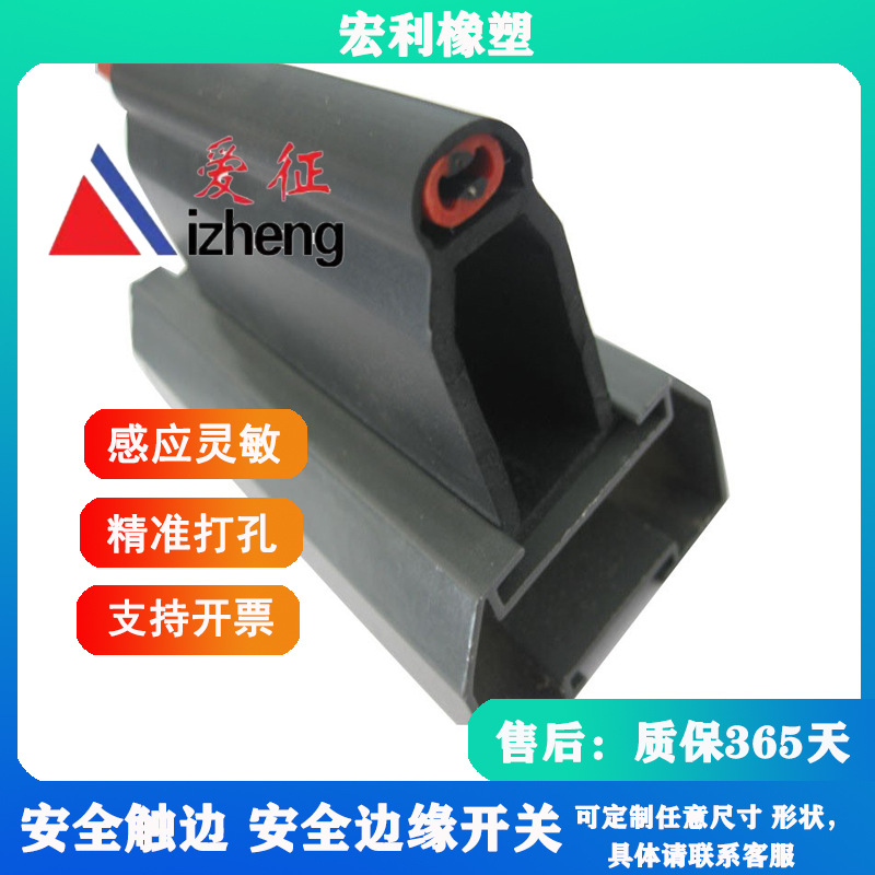 边缘防夹手遇阻停条   工业安全触边条    AGV小车防撞条