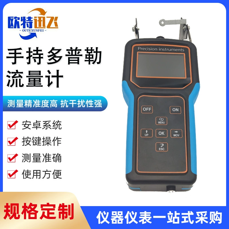 Портативный измеритель расхода воды для дренажа речного канала, ручной доплеровский расходомер