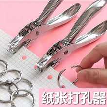 ✅打孔器打孔钳单孔打孔机文具6mm手工装订纸张办公手握打洞器批