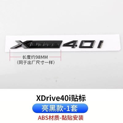 four-wheel drive emblem xdrive 40i 30 – Car logo - standard-glossy-black-xdrive40ifour-wheel-drive