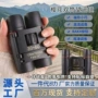 樱花高清便携式双筒望远镜