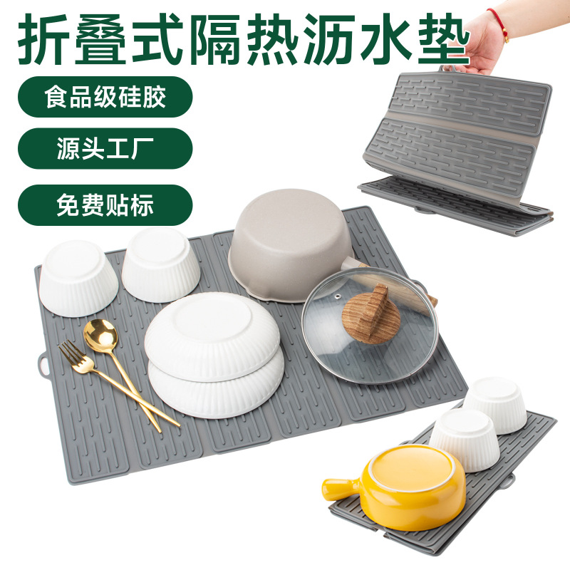 クロスボーダー新製品 53.3*40.3 センチメートル 40% off シリコーン排水マットキッチン乾燥マット多機能滑り止め断熱マット|undefined