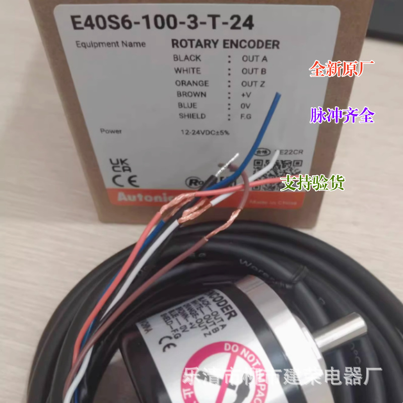 全新原厂 奥托尼克斯 E40S6-100-3-T-24 旋转编码器 外径40