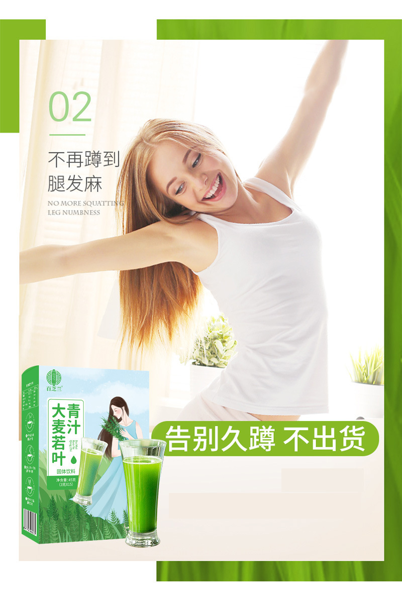 青汁详情页_14.jpg