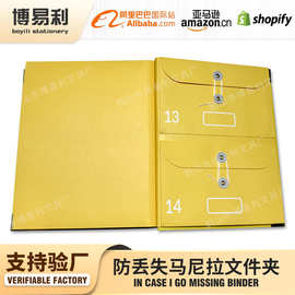 防丢马尼拉文件夹现货in case i go missing binder马尼拉文件袋