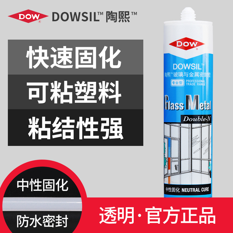 道康宁建筑胶-中性硅酮玻璃与金属密封胶 GLASS METAL DOUBLE-N