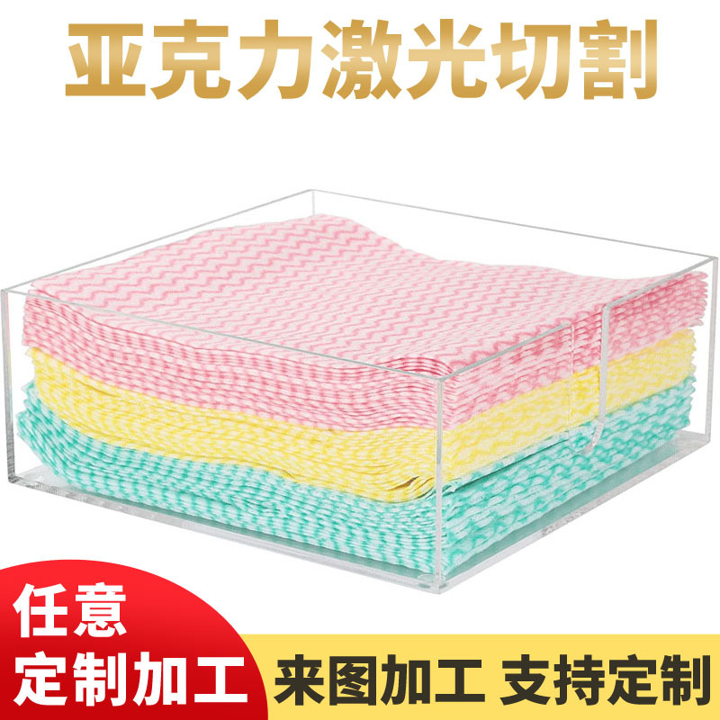 亚克力纸巾盒餐厅桌面折叠纸巾托盘厨房台面方形透明清洁毛巾架