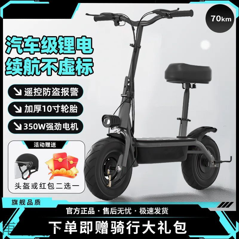 Electric Vehicle Electric Scooter Foldable Small Two-Wheel Folding Mobility Portable Scooter Mini Adult