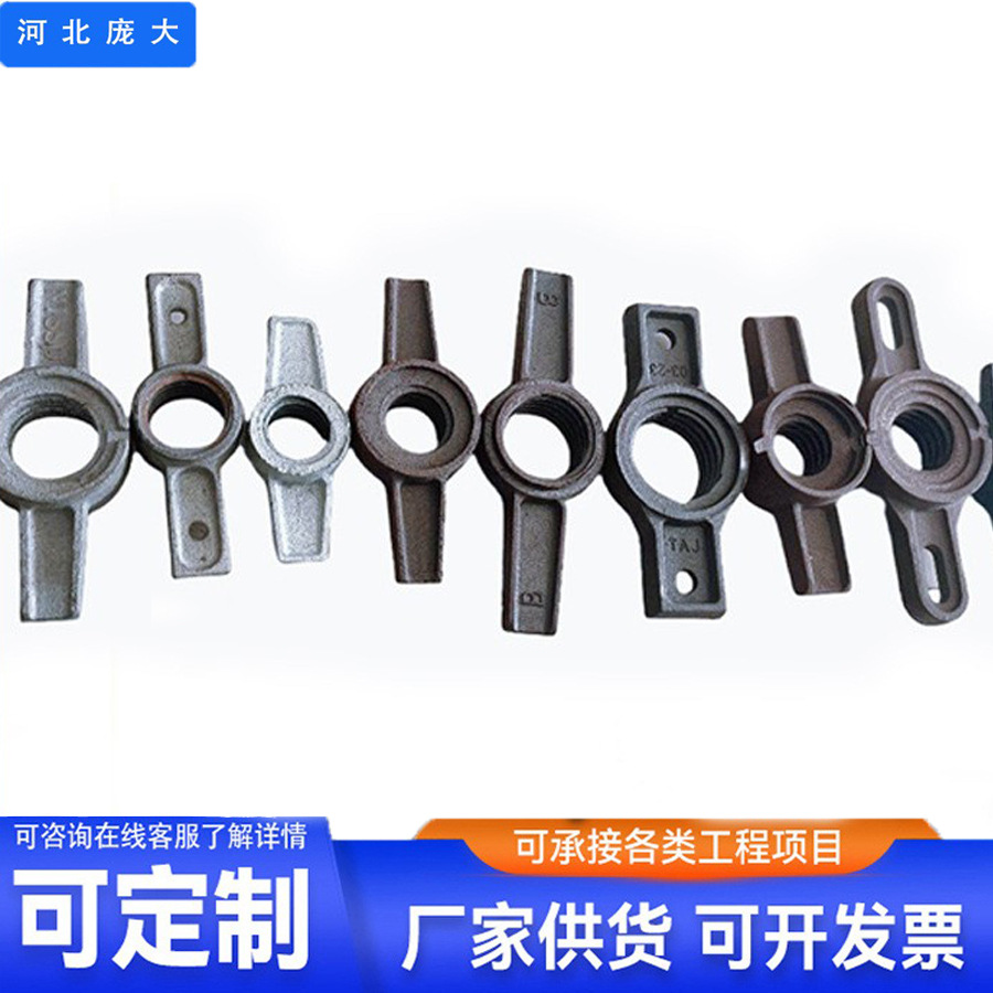 庞大脚手架厂家螺母-圆盘螺母蝶形螺母扳手螺母山行厂家直销跨境