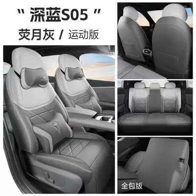 Modelə uyğun (Original) oturacaq örtükləri: Blue S05 special car seat - luminous-gray-sport-version-full-rear-seat-coverage-note-the-model-year