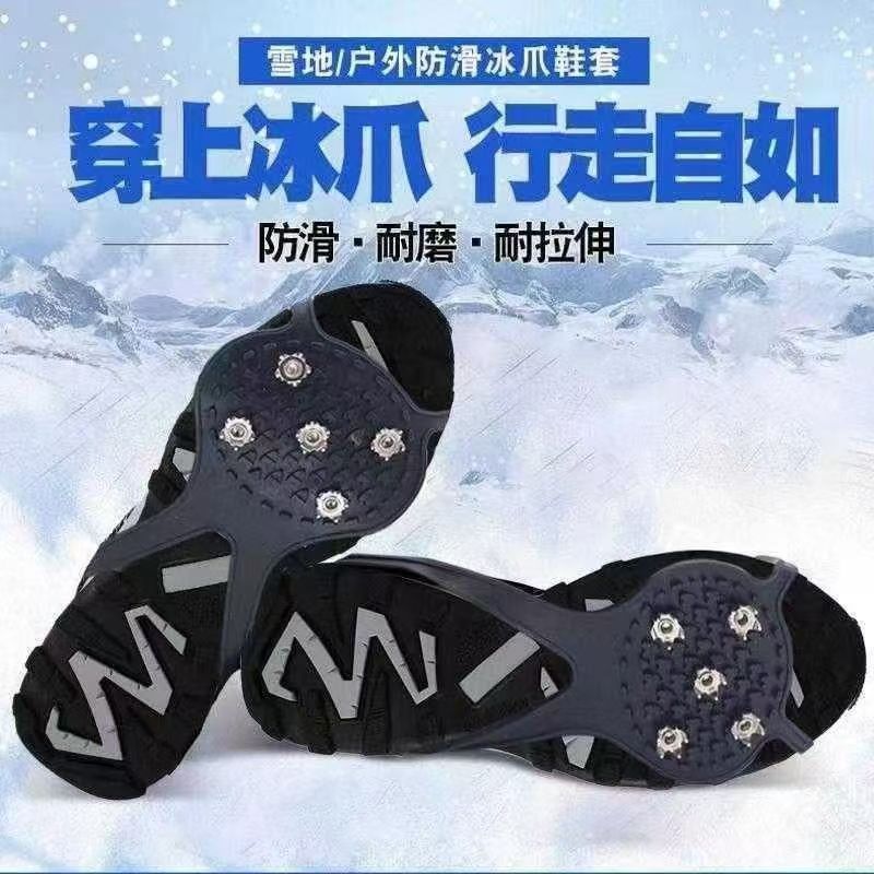 户外五齿冰爪防滑鞋套轻便雪爪鞋钉葫芦形雪地冰面防滑鞋底防滑链|undefined