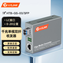 HTB-GS-03/SFP-20KMǧpwģwհlSFPһ̨r̘I