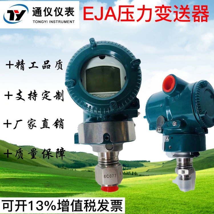 EJA530AEJA530E Япония Yokogawa Chongqing Kawai датчик давления Оригинальные товары EJA510E/A