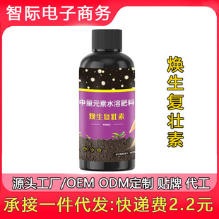Improve Stiff Seedlings, Plant Rejuvenation and Rejuvenation, Promote Budding, Strengthen Roots, Succulent Green Plants, Potted Concentrated Fertilizer