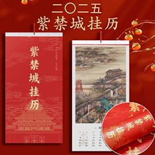 2025年紫禁城挂历 赠礼桶 雍正十二月行乐图 迎新春艺术收藏挂历