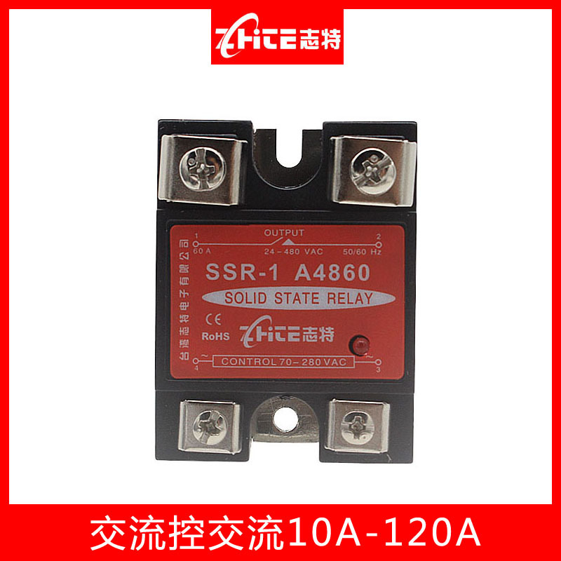 志特单相固态继电器220V交流控交流SSR-1 A4810/25/40/60/80/100A