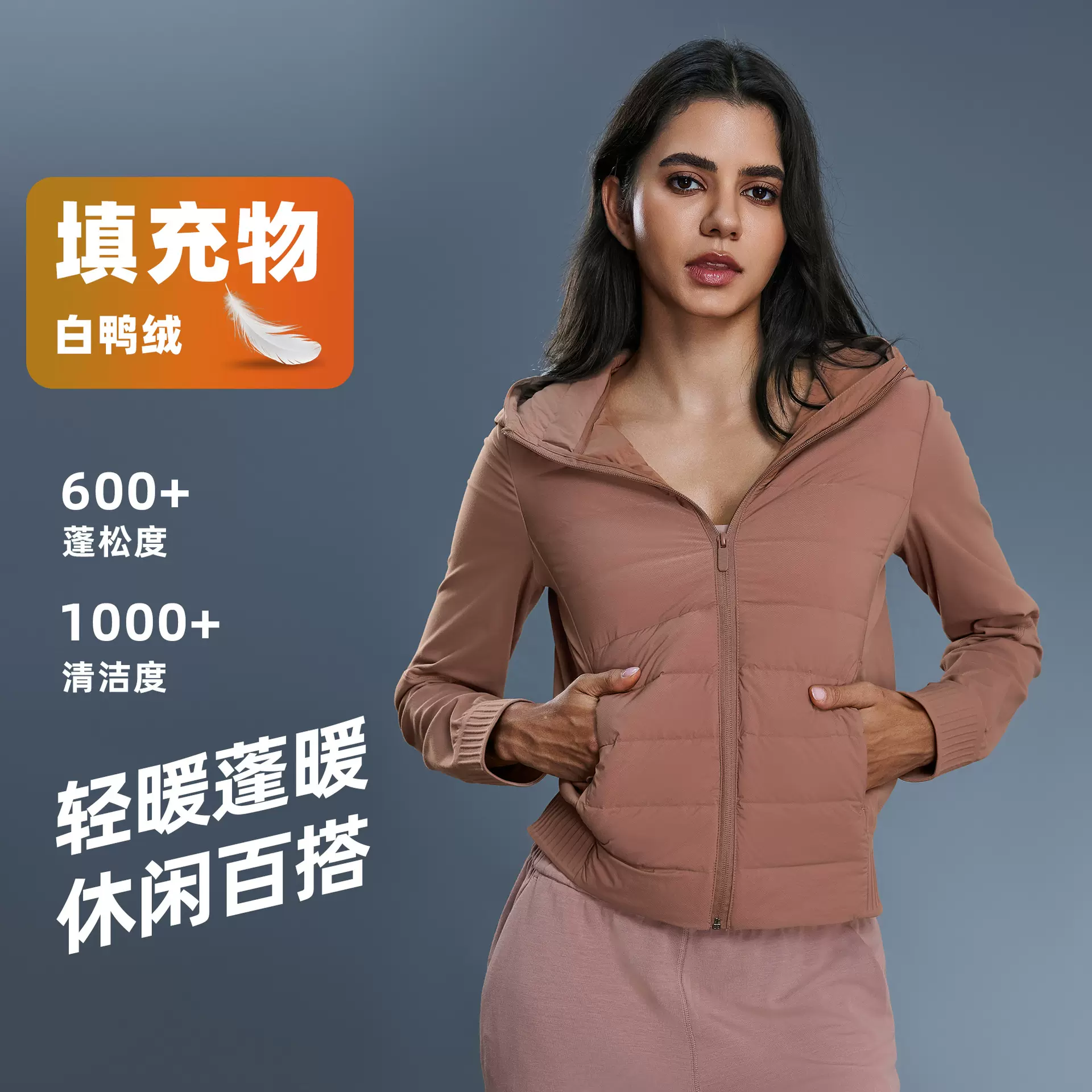 秋冬新款保暖连帽羽绒服女短款轻薄时尚健身服运动休闲外套DAW008