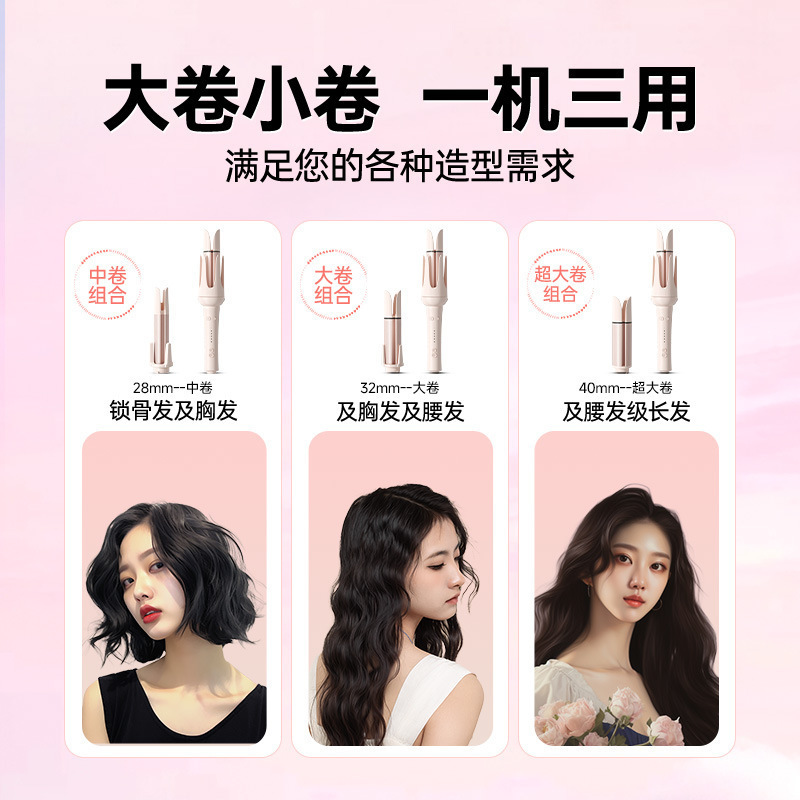 国境を越えたメーカーによる直販、マイナスイオン全自動ヘアアイロン、3in1ストレート＆カール両用ヘアアイロン|undefined