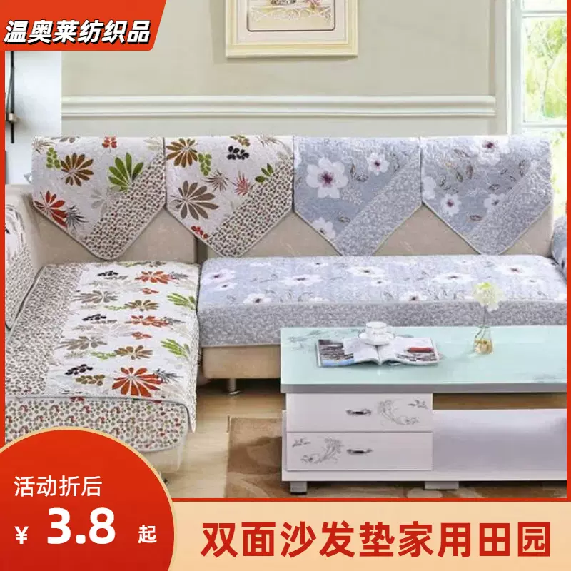 四季沙发垫定做双面防滑布全包艺组合沙发罩批发跑江湖地摊货厂家