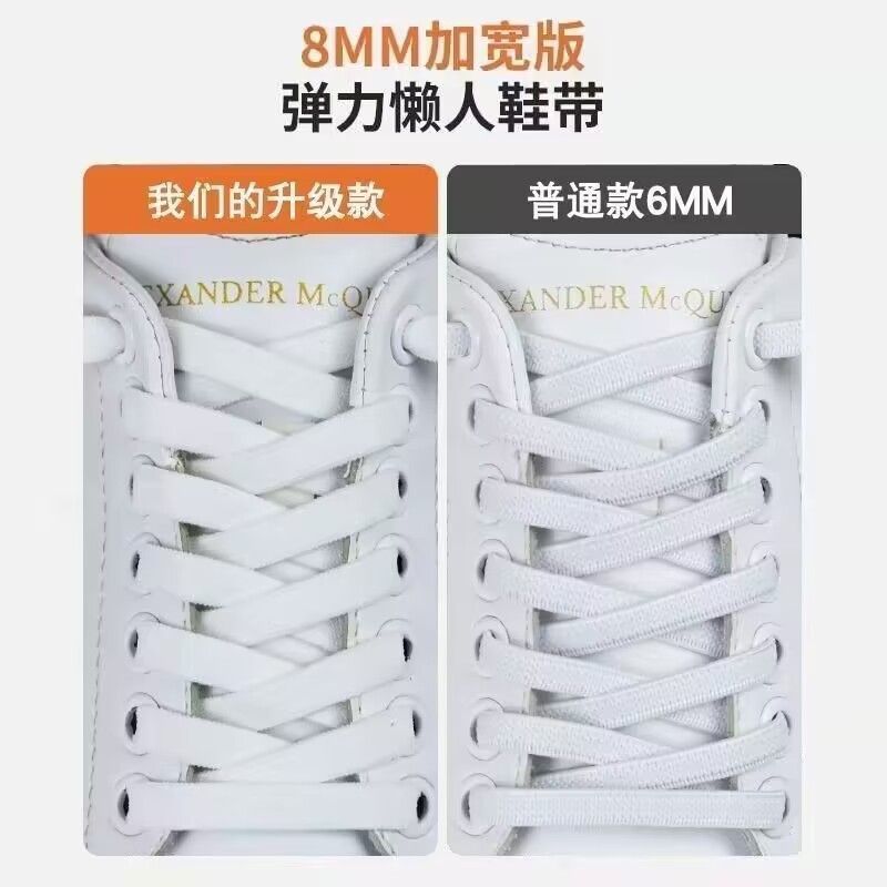Shoelaces
