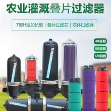 手动园林滴灌高效过滤器农用大棚微喷灌过滤器农业灌溉叠片过滤器