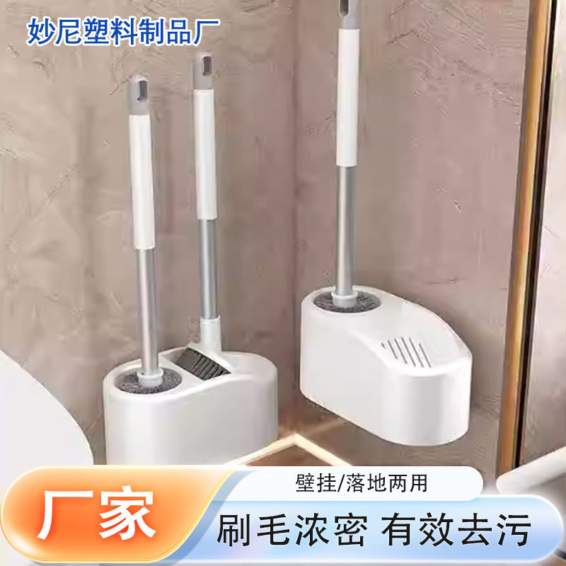 Toilet Brush Cleaning Set for Home Use, Multifunctional, Wholesale, Wall-Mounted, No Drilling, No Dead Corners, Popular in Japan and Korea Toilet Brush Cleaning Set for Home Use, Multifunctional, Wholesale, Wall-Mounted, No Drilling, No Dead Corners, Popular in Japan and Korea