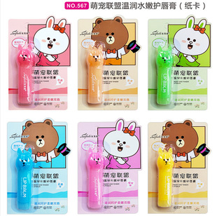 Sifuti cute pet Alliance Children's lip balm Moisturizing Care female moisturizing colorless fade lip lines lip balm 567