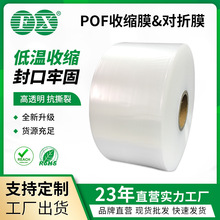 POF����Ĥ���տsĤ���b�����ܷ�ĤĤ͸����s��͸���Ӻ���տsĤ