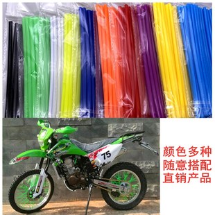 Factory price off-road vehicle accessories motorcycle wheel spokes short decorative sleeve modified color 36