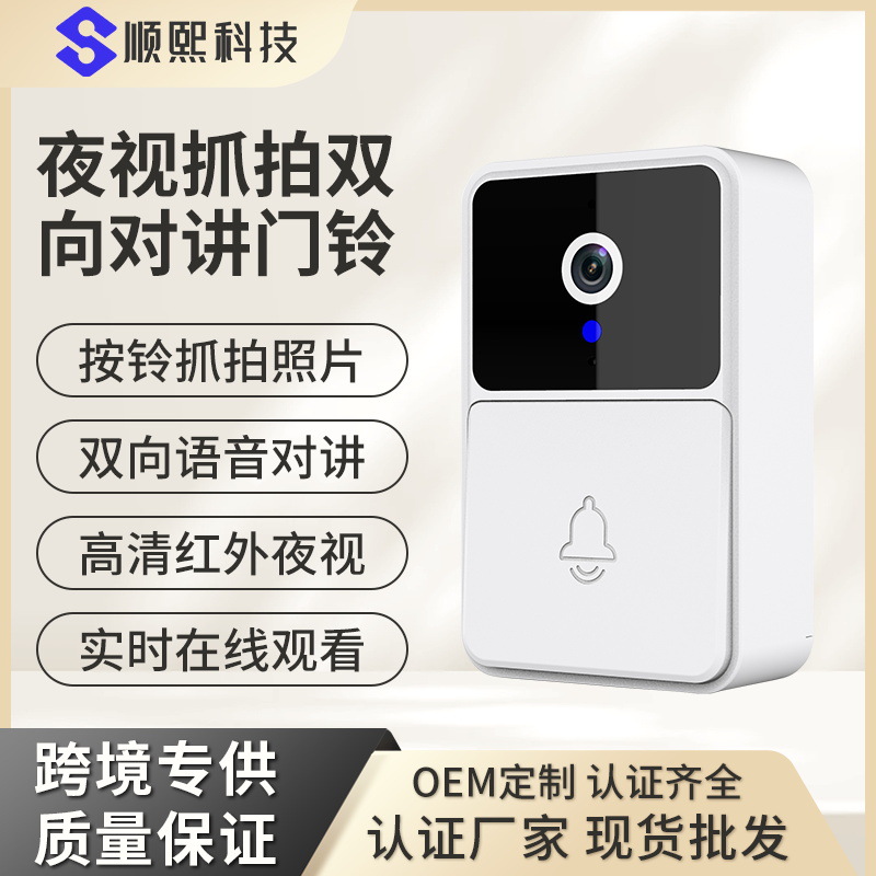 新款HD智能可视门铃摄像机双向语言对讲变声WiFi远程监控实时抓拍
