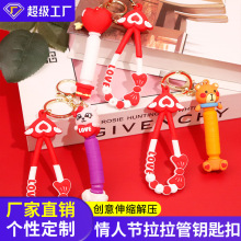 新款情人节拉拉管创意伸缩LOVE爱心钥匙圈挂件桃心钥匙扣