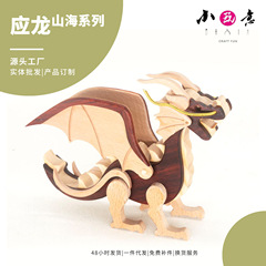 山海経応龍木造の手で模型を作って、超軽い材料を遊んでいます。