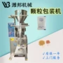 高效高速一体化自动包装机