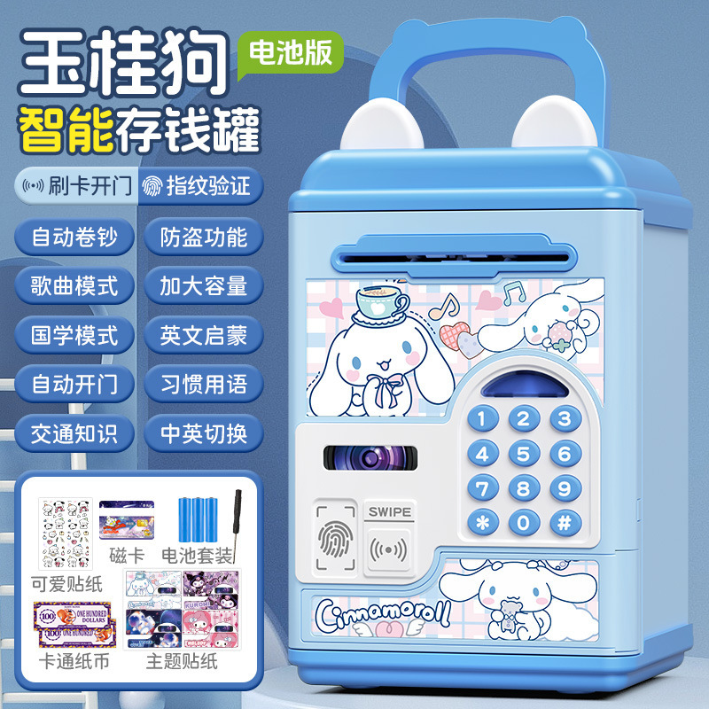 Nezha Naohai 2025 新しいモデルの男の子と子供向けの貯金箱は、パスワードロックで入出力のみを可能にし、卸売で販売できます。|undefined