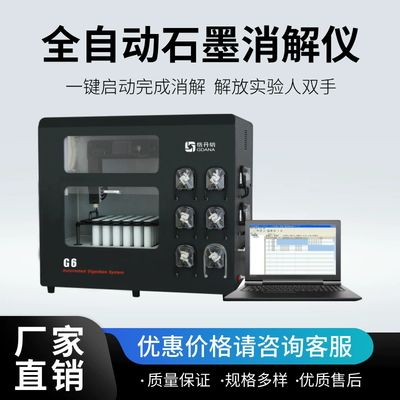 Полностью автоматический графитовый дезинфектор с 36 отверстиями для пакетной обработки