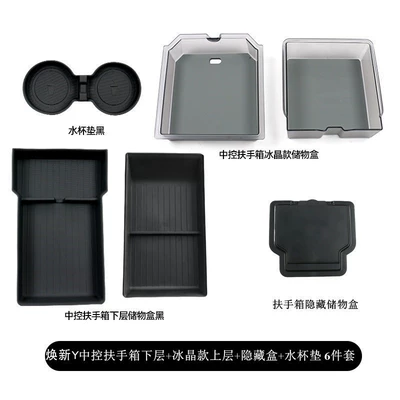 Box Storage Box New Model, Other Automotive Interior Supplies - renewed-y-center-console-armrest-box-lower-layer-ice-crystal-upper-layer-hidden-box-water-coaster-set-of-6