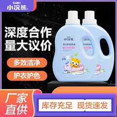 卸売 リトルラクーン ベビー用多機能洗濯洗剤 2L マイルド洗浄 汚れ落とし 無リン 大容量 一件代発送 送料無料