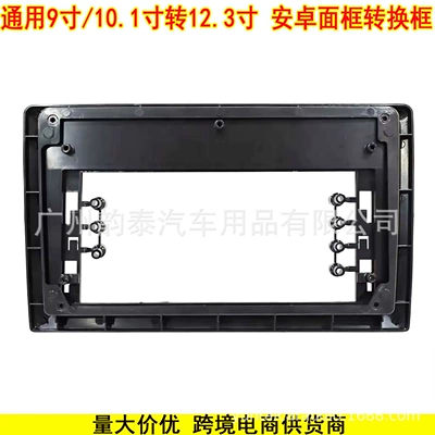 Screen Frame Universal Versatile – Other Car Video