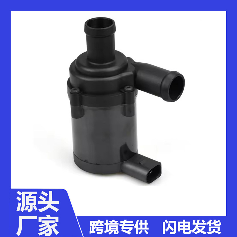 7L0965561L is suitable for Volkswagen Audi engine auxiliary water pump, cooling pump, electronic auxiliary water pump