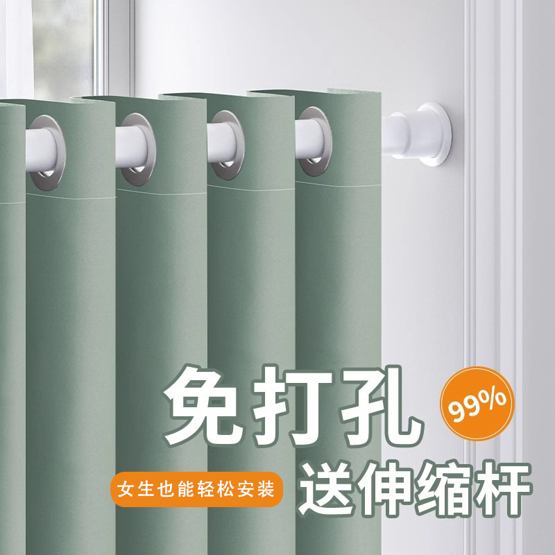 No-Drill Installation Blackout Curtains with Telescopic Rod, Complete Set for Bedroom Bay Window, Simple Rental House Curtains, Small Curtains