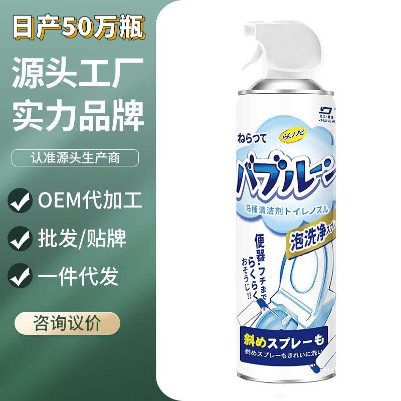 Toilet Bubble Cleaning Mousse Bathroom Toilet Deodorizer Odor Remover Descaling Stain Remover Odor Toilet Cleaner Cleaning Agent