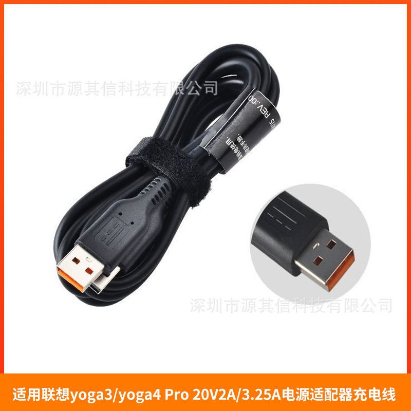 For Lenovo yoga3/yoga4 Pro 20V2A/3.25A Power Adapter Power Cord Charging Cable