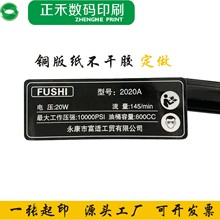 透明磨砂电动塑干胶干胶签印工具pvc加工pc印刷设备电动工具不干