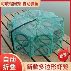 折叠鱼网渔网虾笼捕鱼笼黄鳝笼龙虾网捕虾螃蟹笼工具自动抓鱼神器