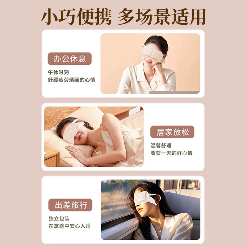 厂家直供芳香蒸汽眼罩助缓解眼疲劳古方蒸气加发热护眼眠热敷眼贴|undefined