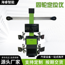厂家批发  机修3D四轮定位仪四柱大剪举升机 汽修剪式升降机轮保
