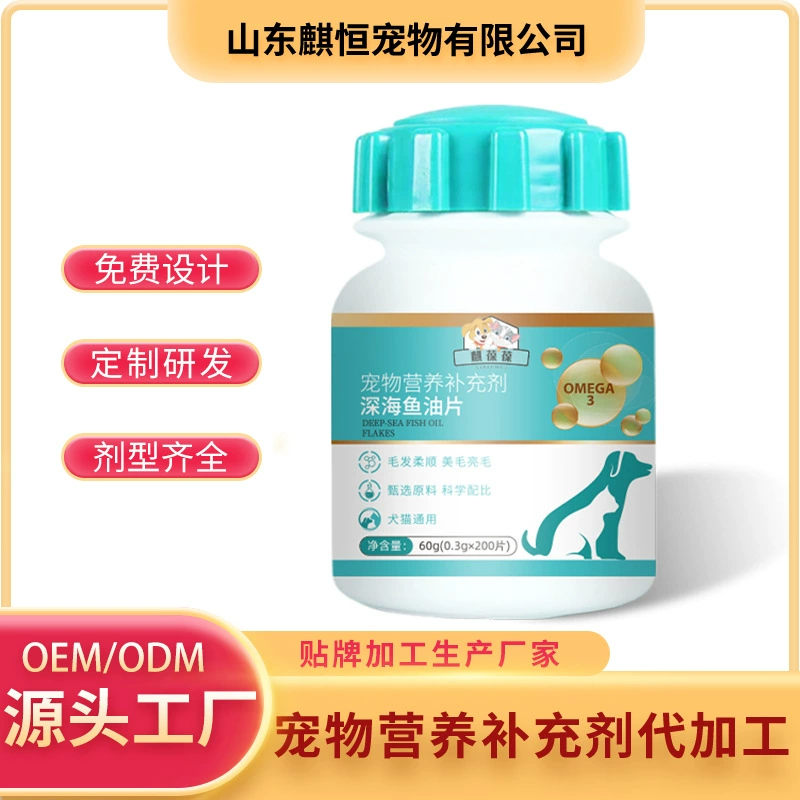 Таблетки с рыбьим жиром для глубоководных рыб, питательные добавки для животных, оптовая продажа товаров для животных, дропшиппинг, Shandong Qiheng Pet